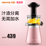 Jiuyang Juicer home original juice machine deep fried water juice machine automatic fruit and vegetable multi-function small juice residue separation V5