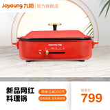Joyoung hot pot, electric barbecue meat dish, chafing dish, household electric pot, hot pot, tiktok, C6, red, and vibrant.
