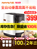 Jiuyang noodle machine household automatic intelligent dumpling skin kneading and noodle machine