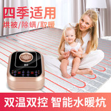 Water heating kang household water circulation double temperature double control electric heating kang tatami electric floor heating hot Kang custom Kang board