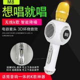 Gm8 wireless Bluetooth audio integrated microphone K song artifact beautify voice running man
