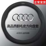 Audi suede steering wheel cover new A6L A4L A3 A5 A7 A8L Q3 Q5 Q7 TT leather handle cover