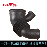 TCL drum washing machine xqg65-q100 drain pump connecting pipe pipe pipe rubber hose