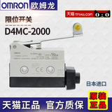Original imported genuine Omron limit switch - travel switch d4mc-2000