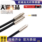 Genuine Omron Omron optical fiber sensor E32-DC200E zd200e tc200 ZT200 zc200