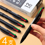 Deli four color ballpoint pen, one multi-purpose oil pen, one neutral pen, one multi-color and multi-functional painting, one green teacher's special correction red pen, one press type pen core