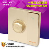 86 concealed fan, electrodeless speed control switch panel, ceiling fan governor, one on, two control, with governor, gold