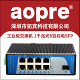 Aopre industrial unmanaged switch 100m 1 optical 8 electric SFP optical fiber transceiver optical fiber switch rail type optical fiber network switch