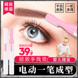 Electric eyebrow trimmer for men and women automatic eyebrow trimmer