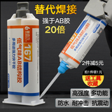 GUBAILI AB glue, powerful universal adhesive, metal plastic, ceramic, wood, high temperature resistant, welding acrylic structural adhesive