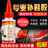 GUBAILI special glue for mending shoes