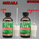 770 surface cleaner, base agent, silica gel PP treatment agent, 7649 accelerator, anaerobic adhesive curing catalyst activator