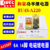 Ru4s-a220 V base sy4s-05d for Idec and spring intermediate relay PLC distribution cabinet