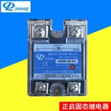 Jiangsu Zhengqi solid state relay qssr-10da 25da 40da 60da 80da 100da normally open type