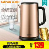 SUPOR sw-15s08a electric kettle automatic power off domestic kettle large capacity heat preservation kettle