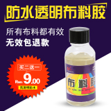 Special glue for mending the logo of cloth and clothes