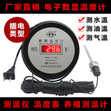 Industrial waterproof electronic digital thermometer thermometer thermometer high precision belt probe for cultivation in Greenhouse
