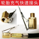 American type threaded air nozzle adapter of vehicle air pump