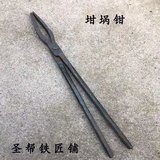 Forging crucible tongs, pointed nose tongs, seedling tongs, casting tongs, melting aluminum copper tongs, assembly line tongs, small tongs