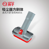 Yangzi vacuum cleaner xc70 / xc71 special square brush body accessories