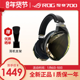 Rog player national fusion 700 Bluetooth wireless dual mode 7.1 headset for video game