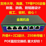 Poe non-standard 55v-12v monitoring 4 ports power supply 250m switch network switch 5 ports external power supply