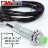 Capacitive proximity switch m inductive sensor ljc12a3-a-z / ax normally closed detection of metal transparent objects