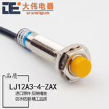 M12 inductive proximity switch lj12a3-4-z / ax normally closed metal sensor 5n2