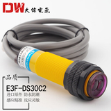 Infrared induction photoelectric switch e3f-ds30c2 proximity diffuse reflective sensor NPN normally closed three wire B2