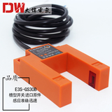 U-groove e3s-gs30b2 proximity photoelectric induction switch DC normally open infrared sensor 30mm waterproof