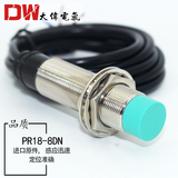 High sensitive M18 inductive proximity switch pr18-8dn normally open NPN waterproof metal sensor