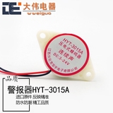 Electronic buzzer sfm-27 type dc6 dc3-24v hyt-3015a continuous sound