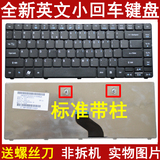 Applicable to Acer 4750g 4743g 4752 4752g keyboard ms2316 ms2347 with screw post