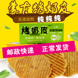 烤奶皮子内蒙古特产魏老爸零食小吃三纯无添加网红零食剂健康零食