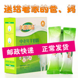 买2送1羊奶粉成人中老年人纯羊都御品无蔗糖高钙女士400克