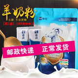 羊奶粉成人内蒙特产蒙恩女士青年老人全脂学生羊奶粉纯羊奶粉