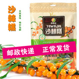 沙棘糕内蒙特产野生果糕250克零食原浆膏生榨蜜饯小吃沙棘果糕