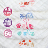 Baby embroidery saliva towel six layer cotton gauze square towel five series baby multi-functional baby handkerchief