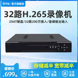 Qiao'an 32 channel monitoring video network recorder digital HD mobile remote h.265 monitoring host