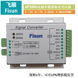 High frequency weighing transmitter 0 ~ 10V \ 0 ~ 5V \ 0 ~ 20mA \ 4 ~ 20mA \ 0 ~ - 5V \ 0 ~ - 10V