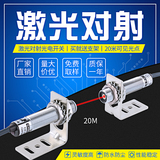 Laser counter photoelectric switch e3f-20c1 / 20L infrared proximity sensing 20 meter visible light sensor