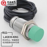 M30 remote proximity switch metal induction 40mm three wire normally open lja30m-40n1 inductive sensor