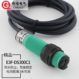 Remote 3M infrared diffuse reflection e3f-ds300c1 photoelectric inductive proximity switch sensor for car washing machine