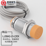 M30 inductive proximity switch lj30a3-15-z / ex DC 24V two wire normally open metal sensor