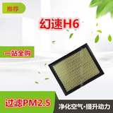 Air 1.5 filter element is suitable for BAIC magic speed h61.8 air filter