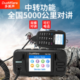 Walkie talkie vehicle dual-mode card outdoor 50 national handset 4G wireless 5000 km transfer unlimited distance