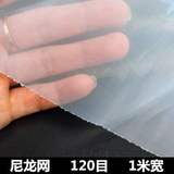 Oil filter press oil filter cloth cloth mesh edible machine water filter sunflower sesame round nylon rapeseed fish tank