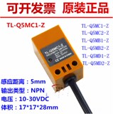 New genuine proximity switch tl-q5mc1-z TL-Q5MC2 tl-q5md1-z tl-q5mb1-z