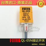 Original genuine FOTEK Taiwan Yangming ql-05n NPN proximity switch sensing distance 5mm