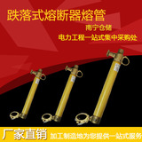 高压令克RW11熔断器熔管高压跌落式熔断器RW12/200A保险令克开关